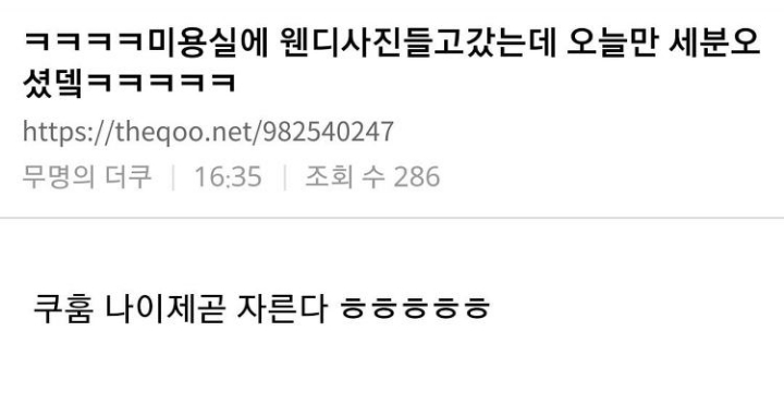 2019년 헤어숍 매출에 지대한 영향을 끼친 스타일 | 인스티즈