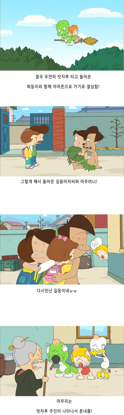 아, 자식들이나 마누라는 걱정마. 금방 따라보내 줄테니 | 인스티즈