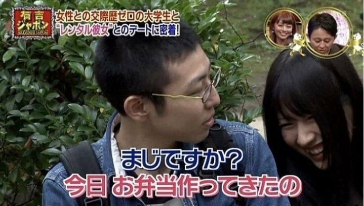 일본에서 유행하는 렌탈여친 | 인스티즈