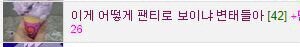 뻘글 쓸때마다 팬티짤 올리는 웃대인.jpg | 인스티즈