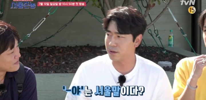 이시언, 쌈디가 말하는 부산식 호칭 정리.jpg | 인스티즈