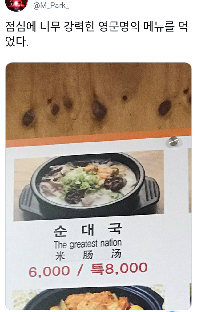 너무 강력해보이는 음식 메뉴.jpg | 인스티즈