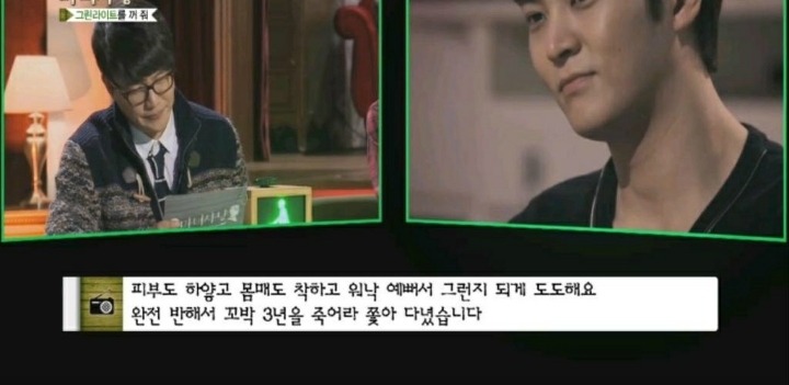 노예연애하는 남자의 사연 (마녀사냥) | 인스티즈