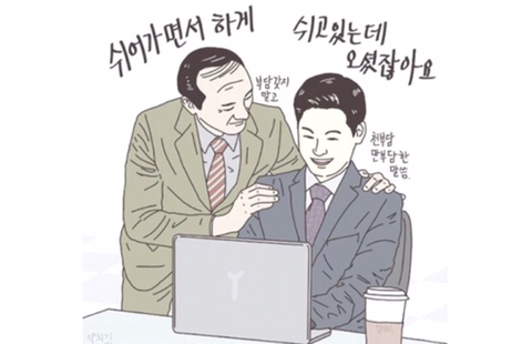 당신이 회사 상사가 싫은 이유는? | 인스티즈