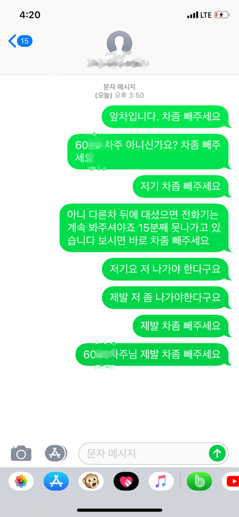 현재 치는 제상황 | 인스티즈