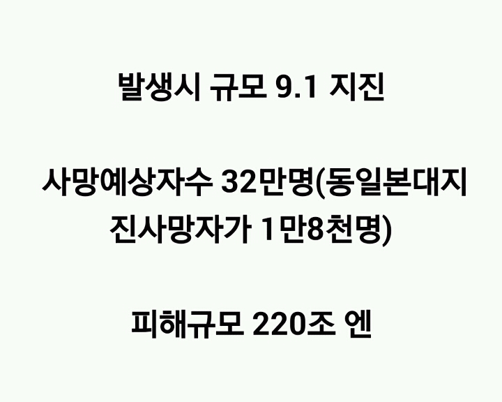 일본이 가장 두려워 하고 걱정 하는것. jpg | 인스티즈
