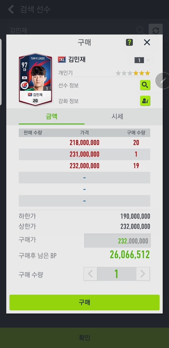 김민재의 토트넘 이적이 확정인 이유....jpg | 인스티즈