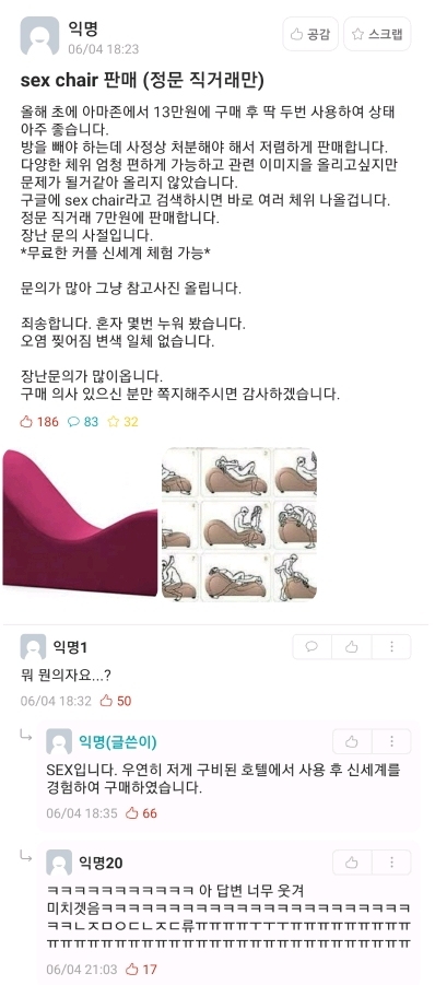 에타 근황 (feat. 대학생들의 성생활) | 인스티즈