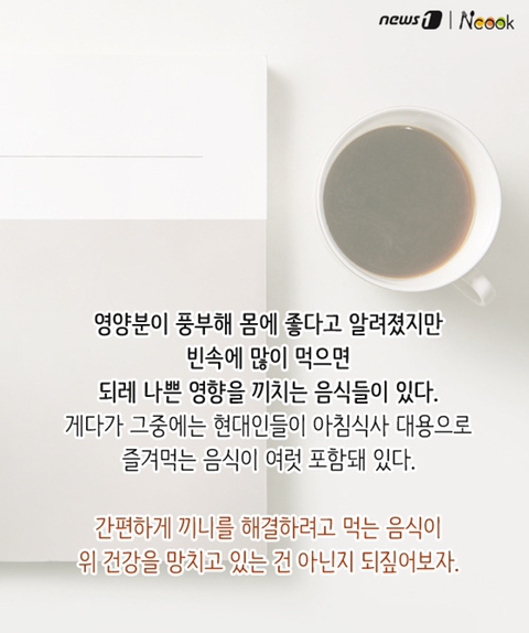 공복에 먹으면 안되는 음식 7 | 인스티즈