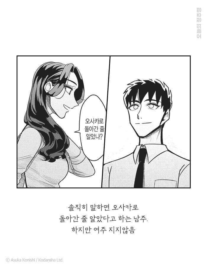 야쿠자 약혼자가 몸을 팔아 돈을 벌어오라길래, 신장을 팔았다 | 인스티즈