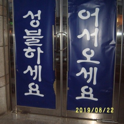 대한민국의 기묘한 가게들 | 인스티즈