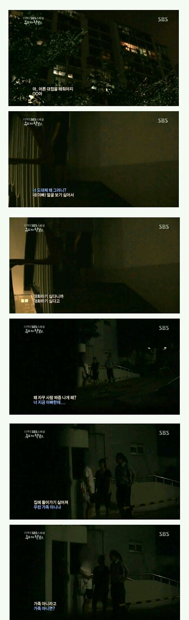 부모의 욕심이 너무큰 나머지 엇나가는 아들.jpg | 인스티즈