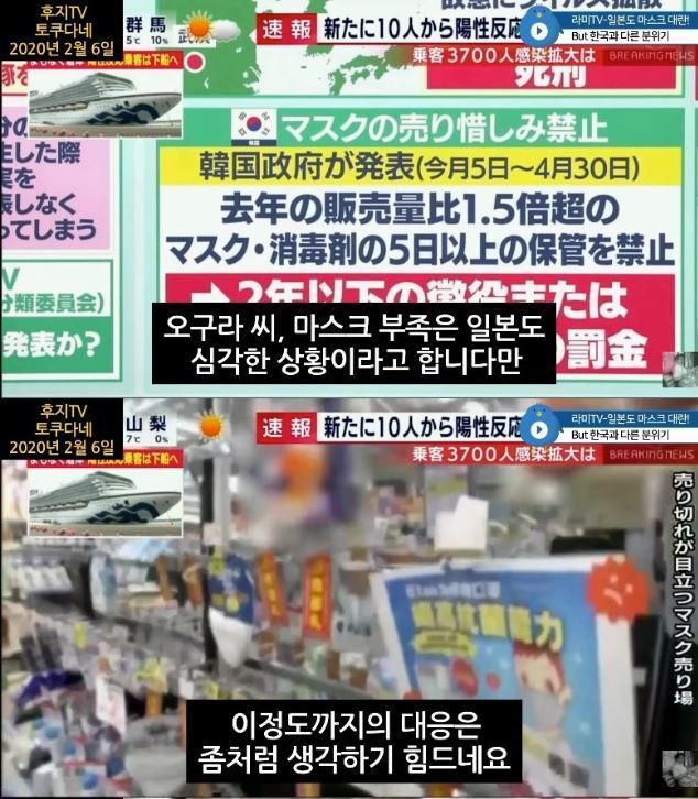 일본... 아직까지는 코로나가 심각하지 않은 이유..... | 인스티즈