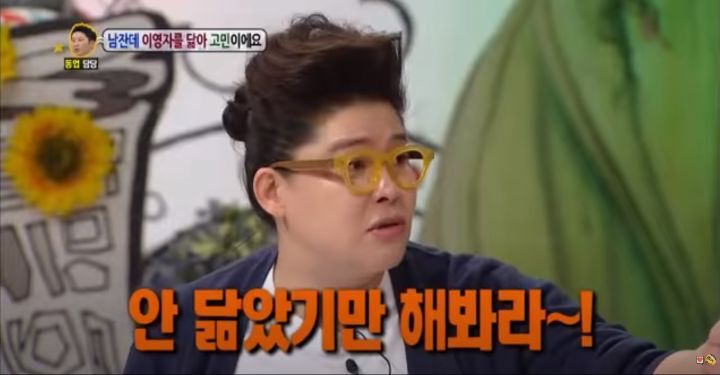 이영자를 닮아 고민인 남자 | 인스티즈