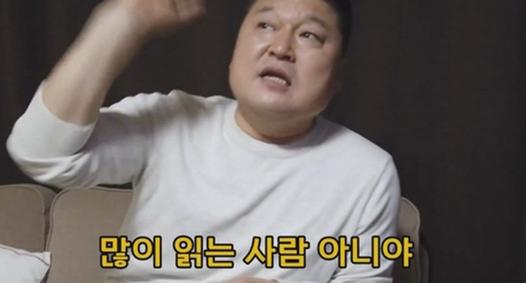강호동이 제일 무서워하는사람 | 인스티즈