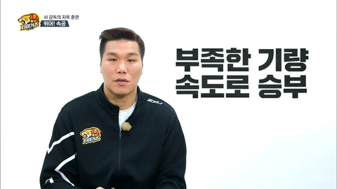 감독 서장훈의 성격.jpg | 인스티즈