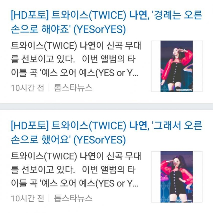 의식의 흐름대로 기사쓰는 기자 (feat. 나연) | 인스티즈