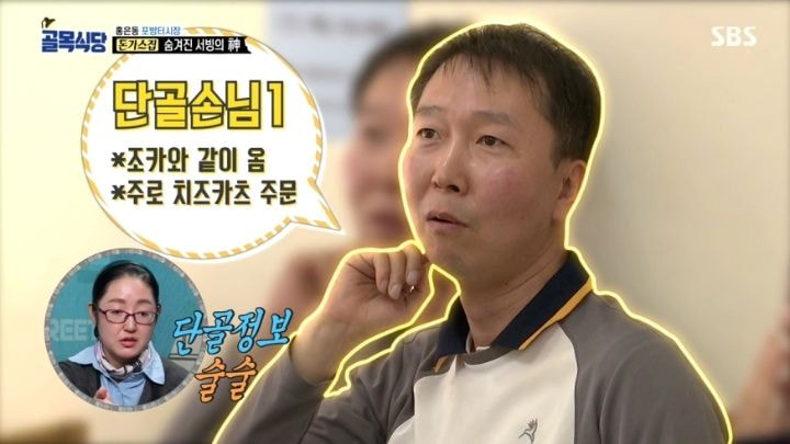 골목식당 포방터 돈까스 최대 피해자들.jpg | 인스티즈