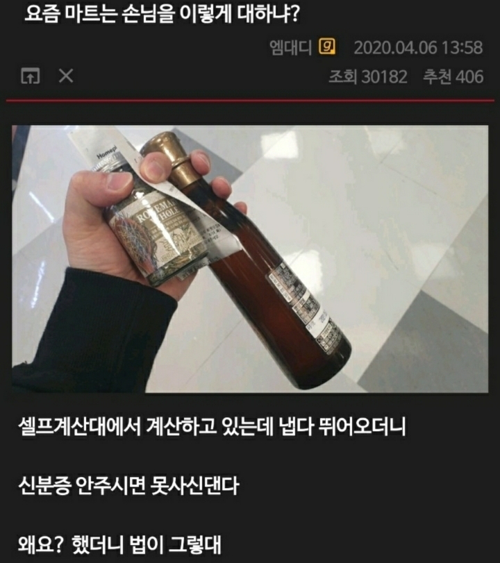 마트 셀프계산대 대참사 .jpg | 인스티즈