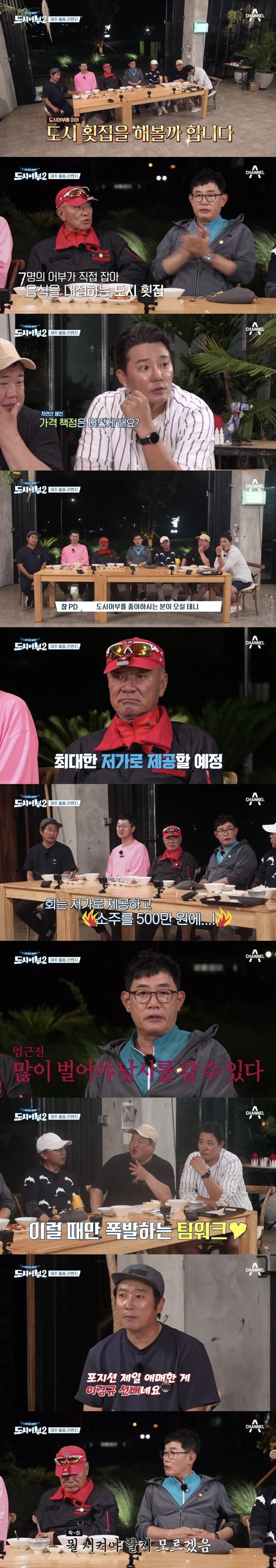 도시어부 제작진이 계획 중인 스핀오프 도시횟집.jpg | 인스티즈