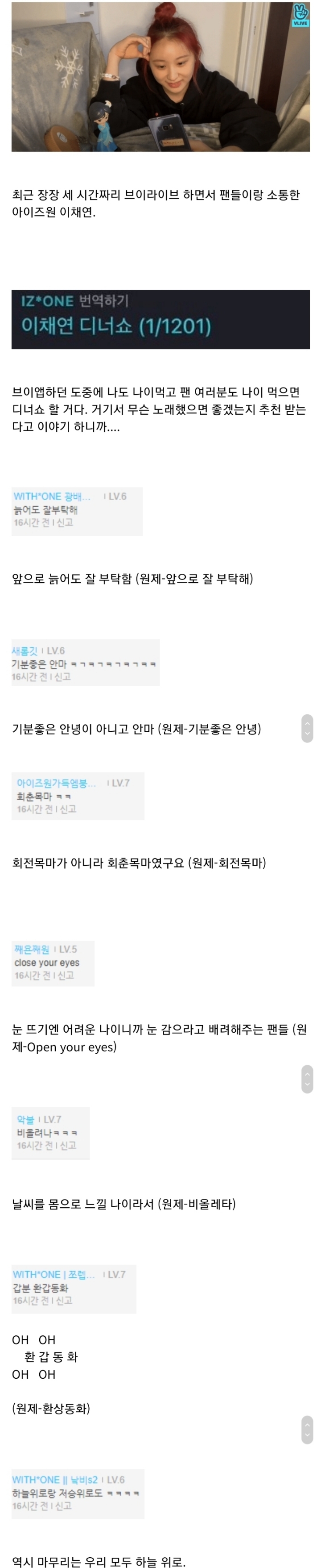 자기 나이먹고 디너쇼 할 때 어떤 곡 했으면 좋겠는지 물어본 여돌.vlive | 인스티즈