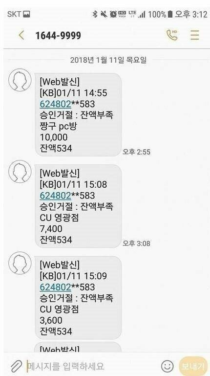 체크카드 도둑 레전드.JPG | 인스티즈