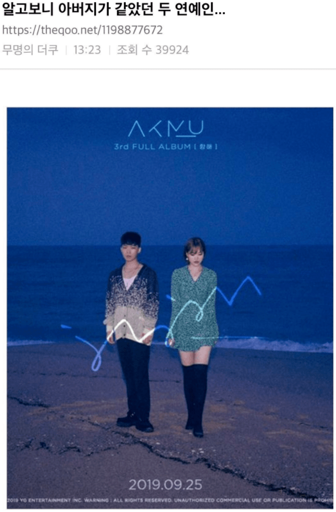 알고보니 아버지가 같은 연예인.jpg | 인스티즈