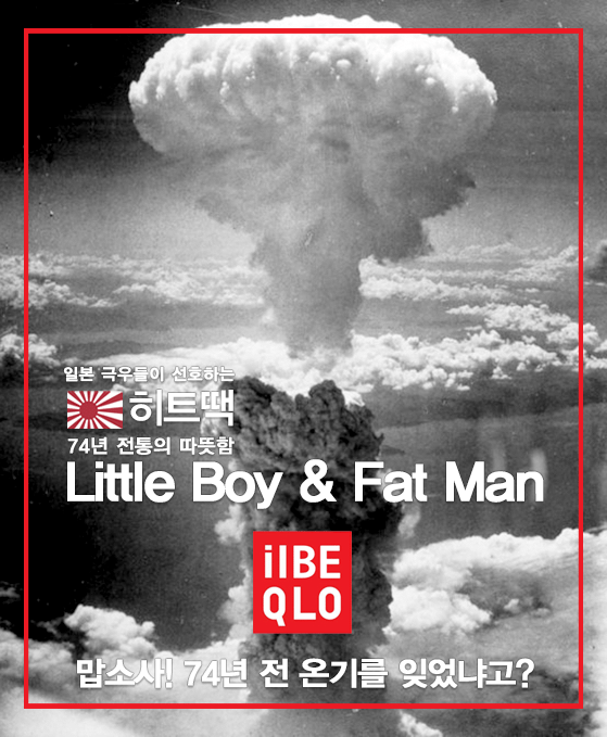 유니클로 광고 패러디 | 인스티즈