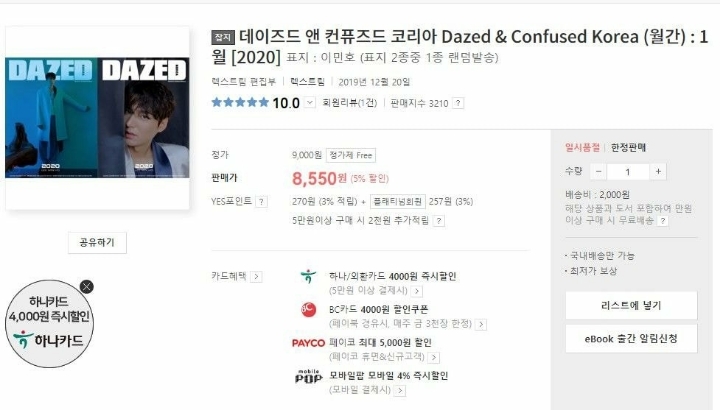 [나혼자산다] 기안84 화보 잡지 일시품절 | 인스티즈