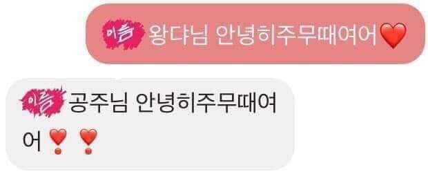 흔한 04년생 커플의 대화.jpg | 인스티즈