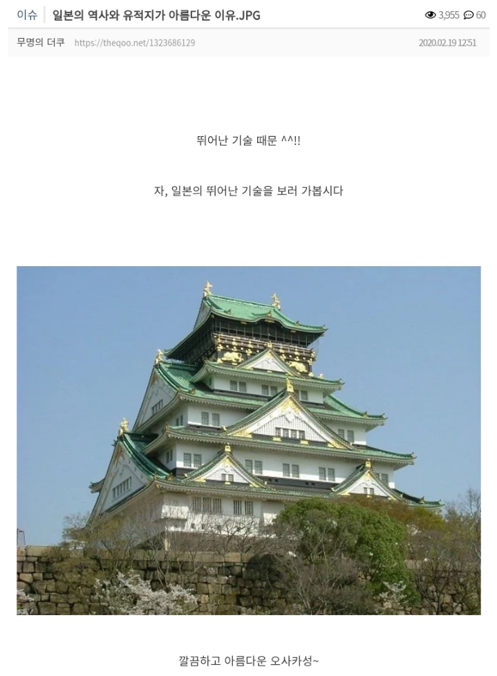 일본의 역사와 유적지가 아름다운 이유 | 인스티즈