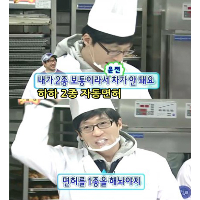 면허는 1종이지.jpg | 인스티즈