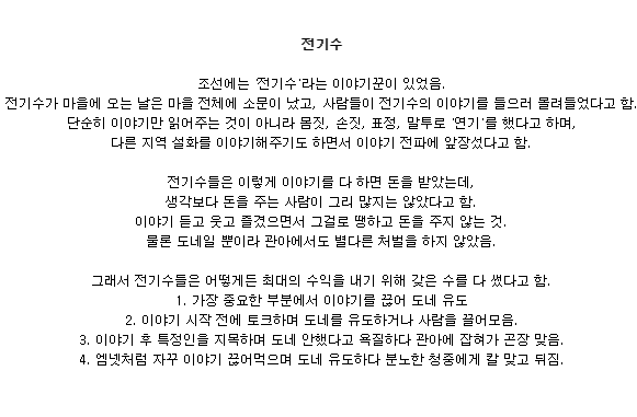 조선시대 스트리머 | 인스티즈