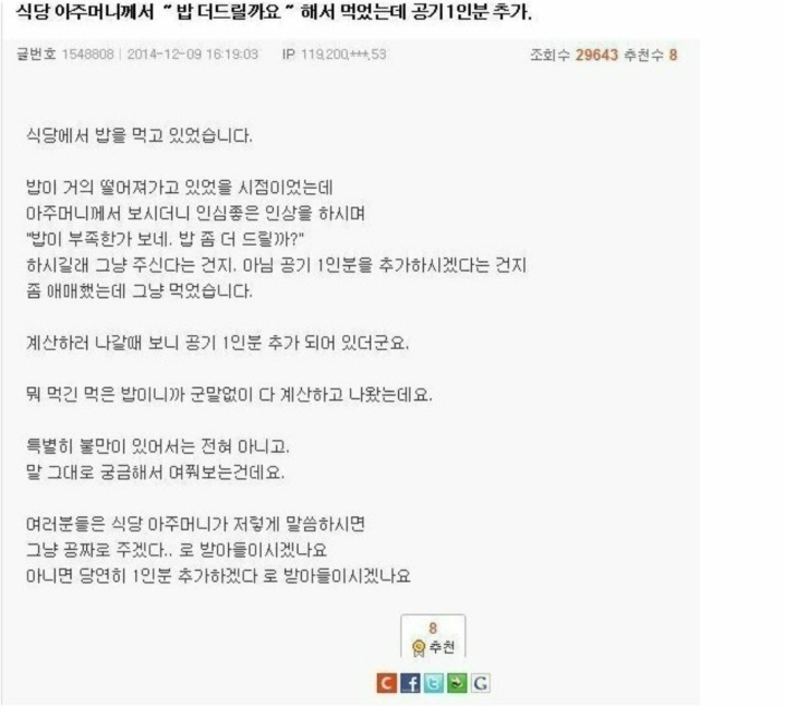 밥 더드릴까요 의미.JPG | 인스티즈