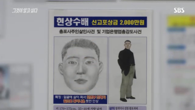 대구 미제사건수사팀 벽보 | 인스티즈