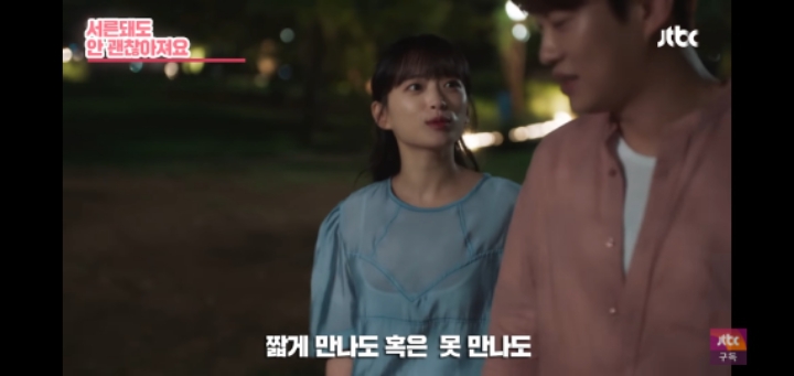 여자친구가 남자친구에게 화났을때 대처(ft.멜로가 체질) | 인스티즈