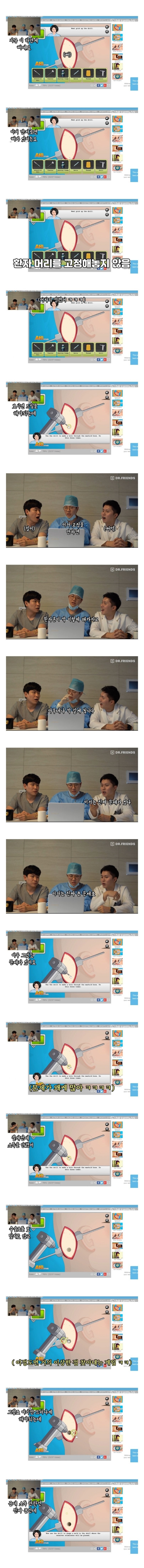 이비인후과 전문의가 하는 귀 수술 게임ㅋㅋㅋㅋㅋ | 인스티즈