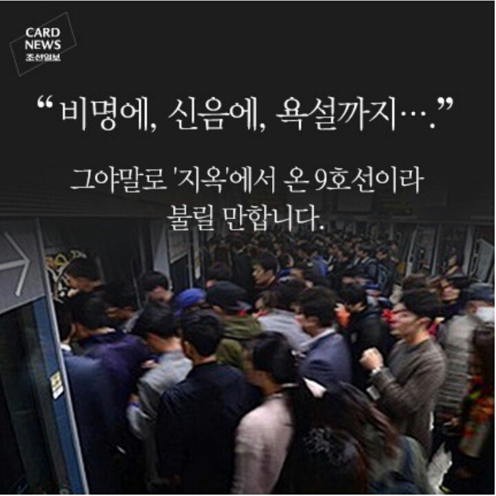 사람 많은 것에 익숙한 서울 사람들 조차 충격 받는 곳.jpg | 인스티즈