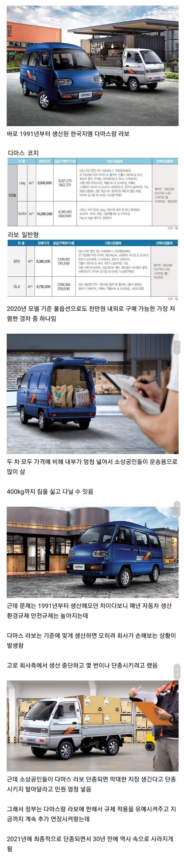 올해까지만 생산하고 2021년부터 단종되는 차 | 인스티즈