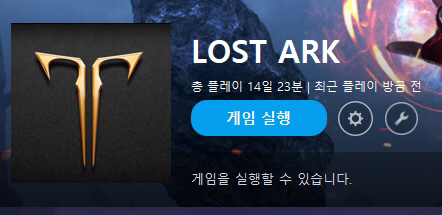 ??? : 로스트아크 2주했는데 개질리네ㅋㅋㅋㅋ | 인스티즈