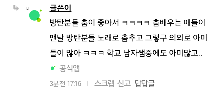 나 남고딩인데....jpg | 인스티즈