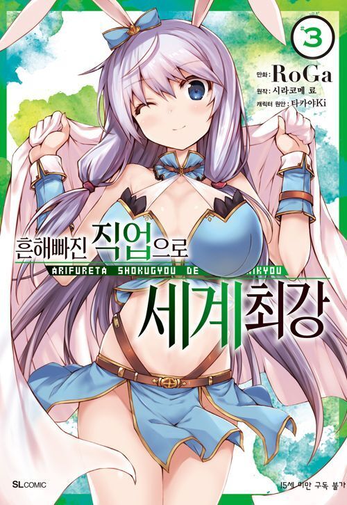 요즘 꿀잼 이세계물 만화 추천 TOP 10 | 인스티즈