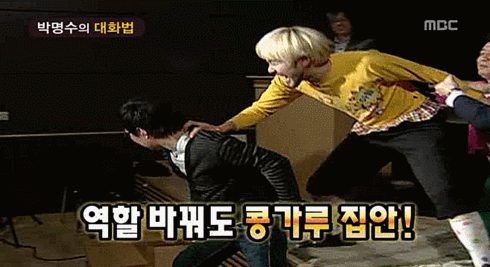 명수옹 무도 스트라이커 시절 진심 빡쳤을때.gif | 인스티즈