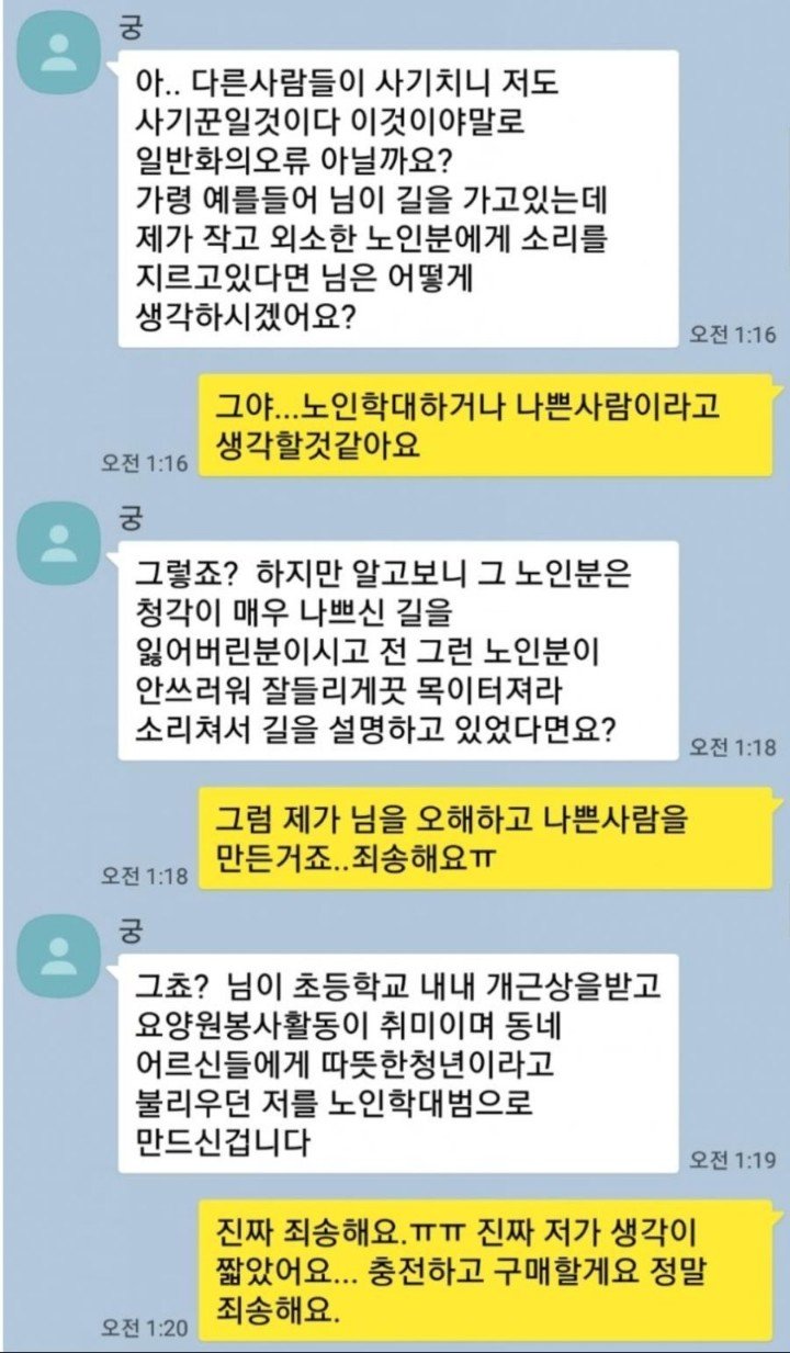 미시야동 판매자의 말빨 | 인스티즈