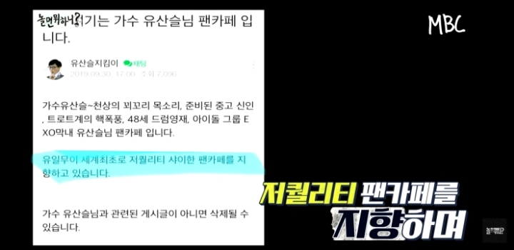 연예인만 모르는 팬미팅.jpg | 인스티즈