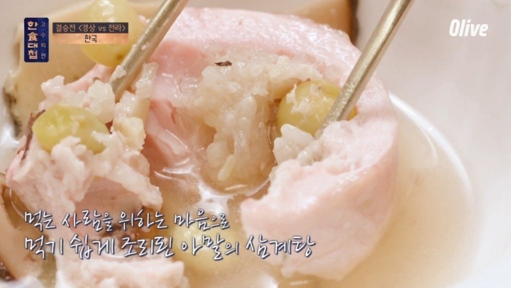 한식의 미래를 보여준 한식대첩 고수외전 | 인스티즈