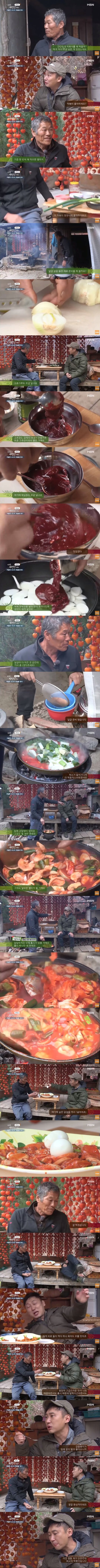 이승윤이 극찬한 자연인 레전드 떡볶이.jpg | 인스티즈