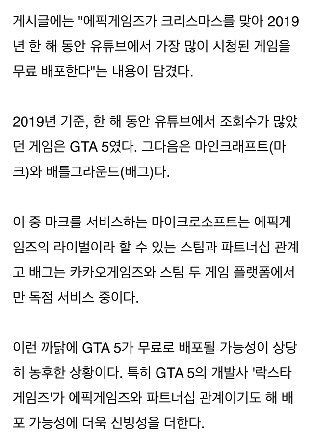 GTA5 크리스마스날 무료배포 가능성 농후 | 인스티즈
