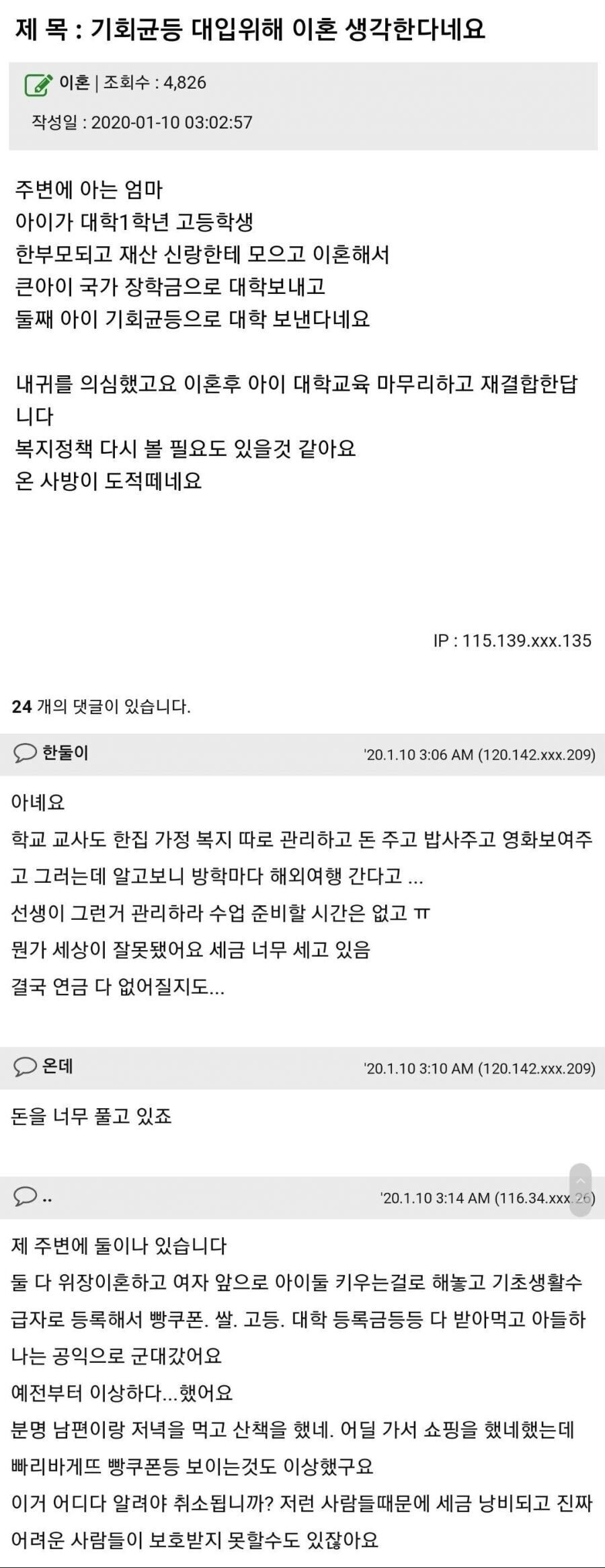 아는 사람은 잘써먹는다는 국장 타먹기 | 인스티즈