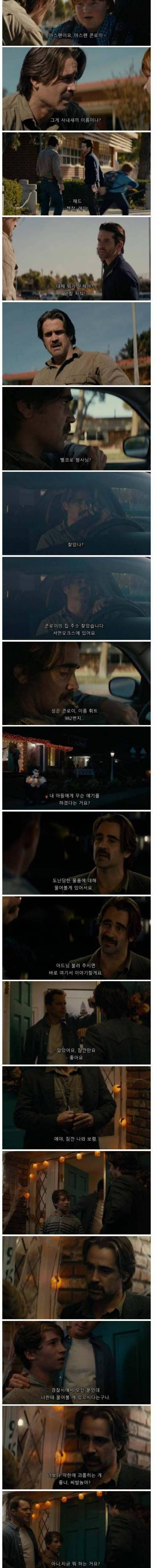 나이가 어리면 봐줄꺼같았냐 | 인스티즈